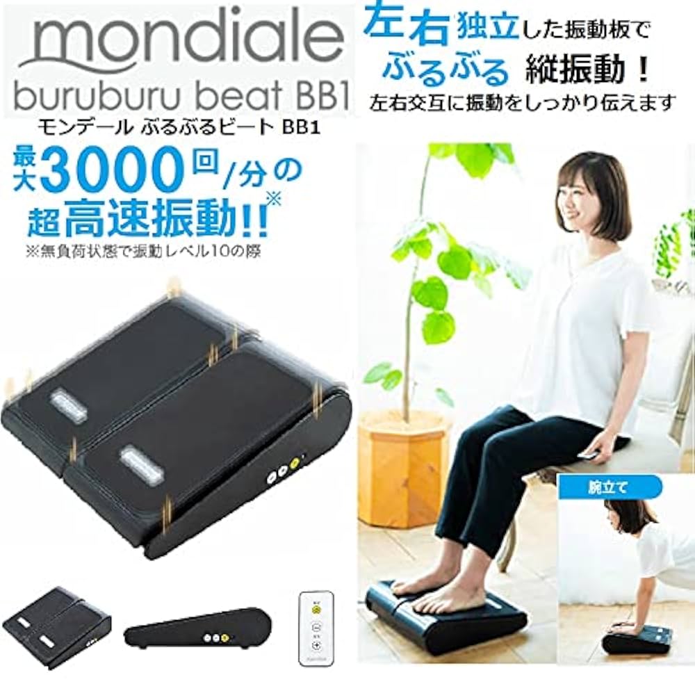 Amazon | ブルブル振動マシン ぶるぶる振動 モンデール ぶるぶる